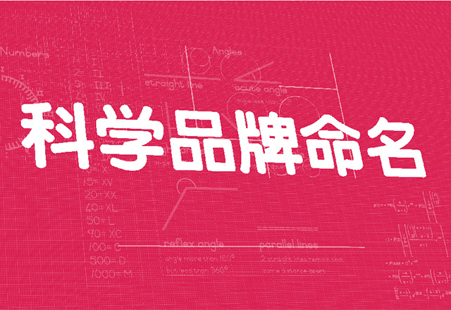 好的品牌名稱和商標應對產(chǎn)品具有什么作用.jpg