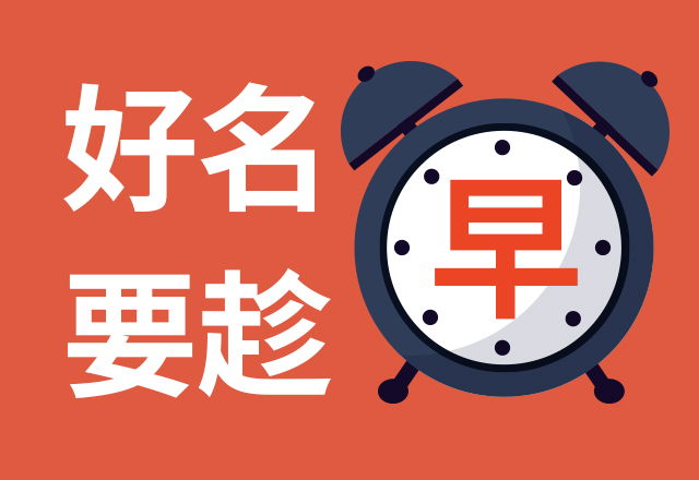一個(gè)好聽(tīng)的品牌名字還應(yīng)該能夠在國(guó)際市場(chǎng)中產(chǎn)生共鳴1.jpg
