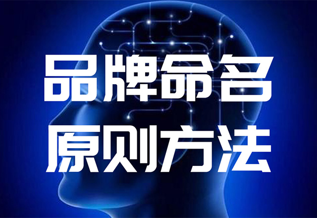 英文商標(biāo)取名方法有哪些？.jpg