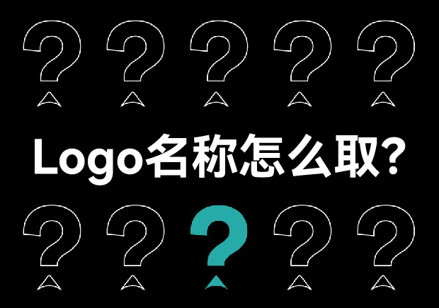 Logo名稱怎么?。簭膭?chuàng)意到實(shí)施的策略