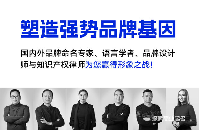 專(zhuān)業(yè)機(jī)構(gòu)的核心能力-如何打造“合規(guī)又爆款”的名稱(chēng).jpg