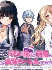 短剧 全职高手之巅峰荣耀 海报
